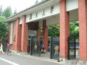 復旦大學網路教育學院