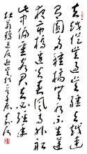 書法作品 唐詩.宋詞.元曲