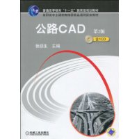 公路CAD