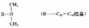 脂肪烷基二甲基叔胺