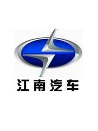 江南汽車製造有限公司