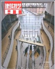 《建築技藝》