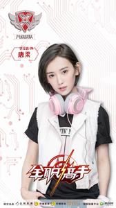 全職高手[2019年楊洋主演電視劇]