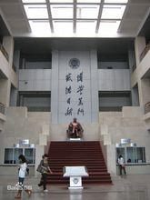 湘潭大學圖書館