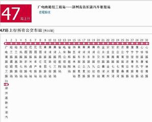 鄭州公交47路