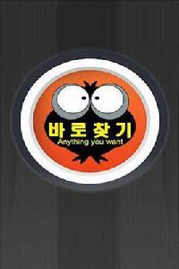 바로찾기! 위치기반 정보검색