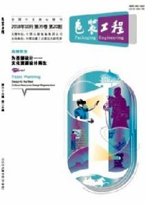 包裝工程[中國兵器工業第五九研究所主辦期刊]