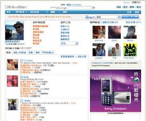 friendster 中文繁體版