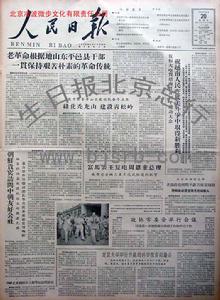 （圖）1962年6月20日