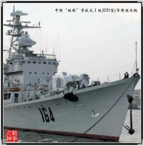 164桂林號飛彈驅逐艦