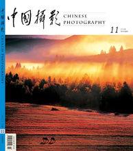 中國攝影雜誌封面欣賞