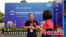 首屆中國（西部）特色小鎮創新發展論壇