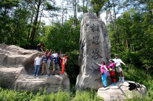 阿里河國家森林公園