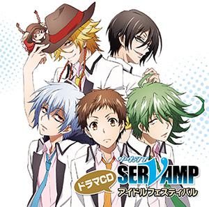 servamp[改編動畫]