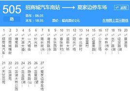 無錫公交505路