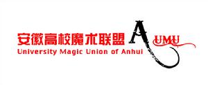 安徽高校魔術聯盟LOGO