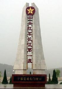 於都革命烈士紀念館及中央紅軍長征第一渡紀念碑園