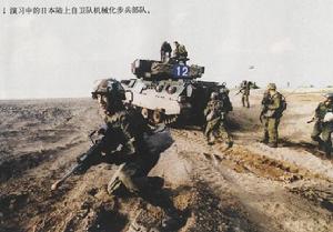 陸上自衛隊