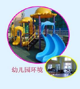 江南豪庭嘉怡幼稚園