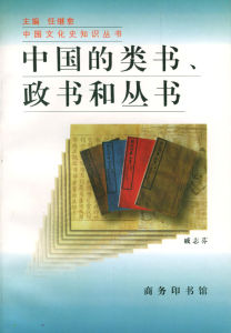 政書