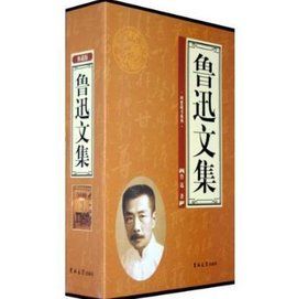 魯迅小說