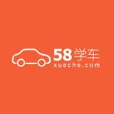 58學車