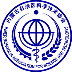 內蒙古自治區科學技術協會