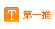 第一推logo