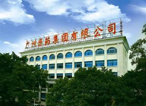 廣州醫藥有限公司 廣州醫藥有限公司