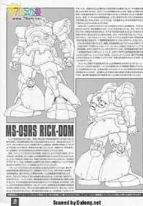 MS-09RS 夏亞專用型加大魔