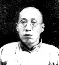 呂思勉(1884～1957)