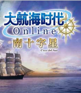 大航海時代Online