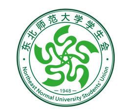 東北師範大學學生會