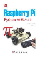 Raspberry Pi Python編程入門圖書相關圖冊