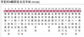 北京公交開發區6路