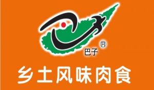 巴子[青島巴子食品有限公司]