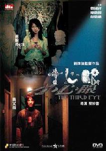 小心眼[2009年香港導演黎妙雪執導電影]