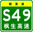 昌九高速公路