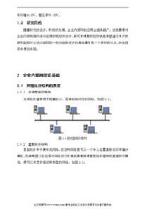 計算機畢業論文及設計