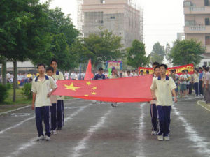 中山市阜沙鎮牛角中學