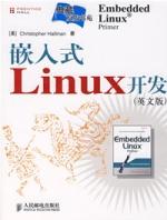 嵌入式LINUX開發（英文版）