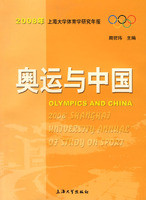 奧運與中國