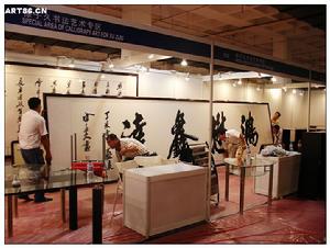 中國藝術博覽會