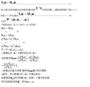 LDA[線性判別式分析]