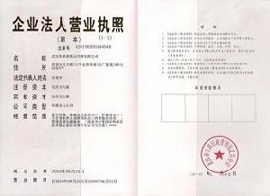 武漢快驛通貨運代理有限公司