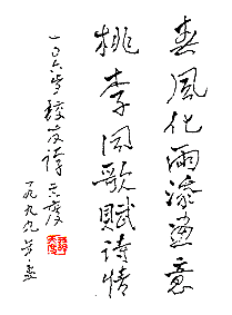 譚天度題詞