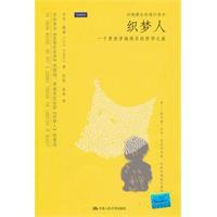 織夢人[傑克·鮑溫所著書籍]