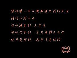 如果不是你[電視劇《童話1/2》主題曲]