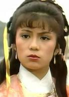 射鵰英雄傳[1983年黃日華、翁美玲主演電視劇]