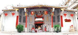 揭陽名賢公祠